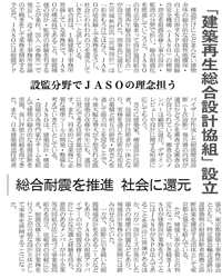 建設通信新聞掲載記事